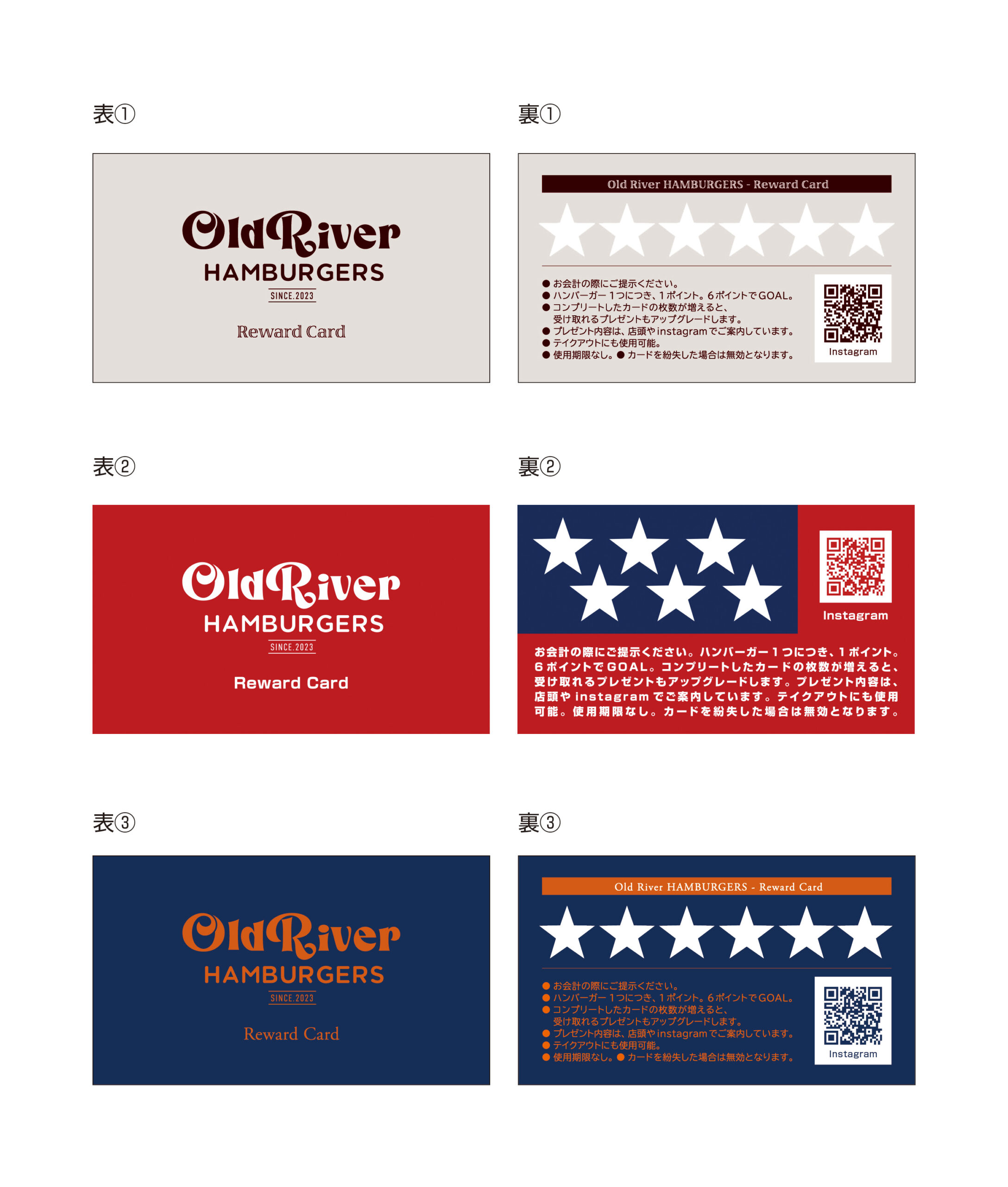 OLD RIVER HAMBURGERS（オールドリバーハンバーガー）様　スタンプカード案