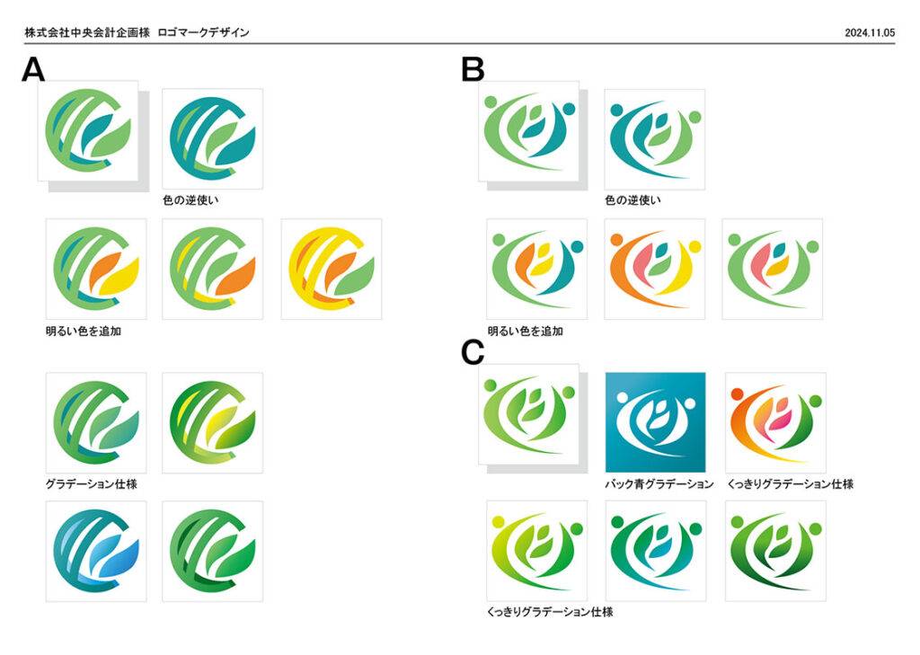 株式会社中央会計企画 ロゴ案2