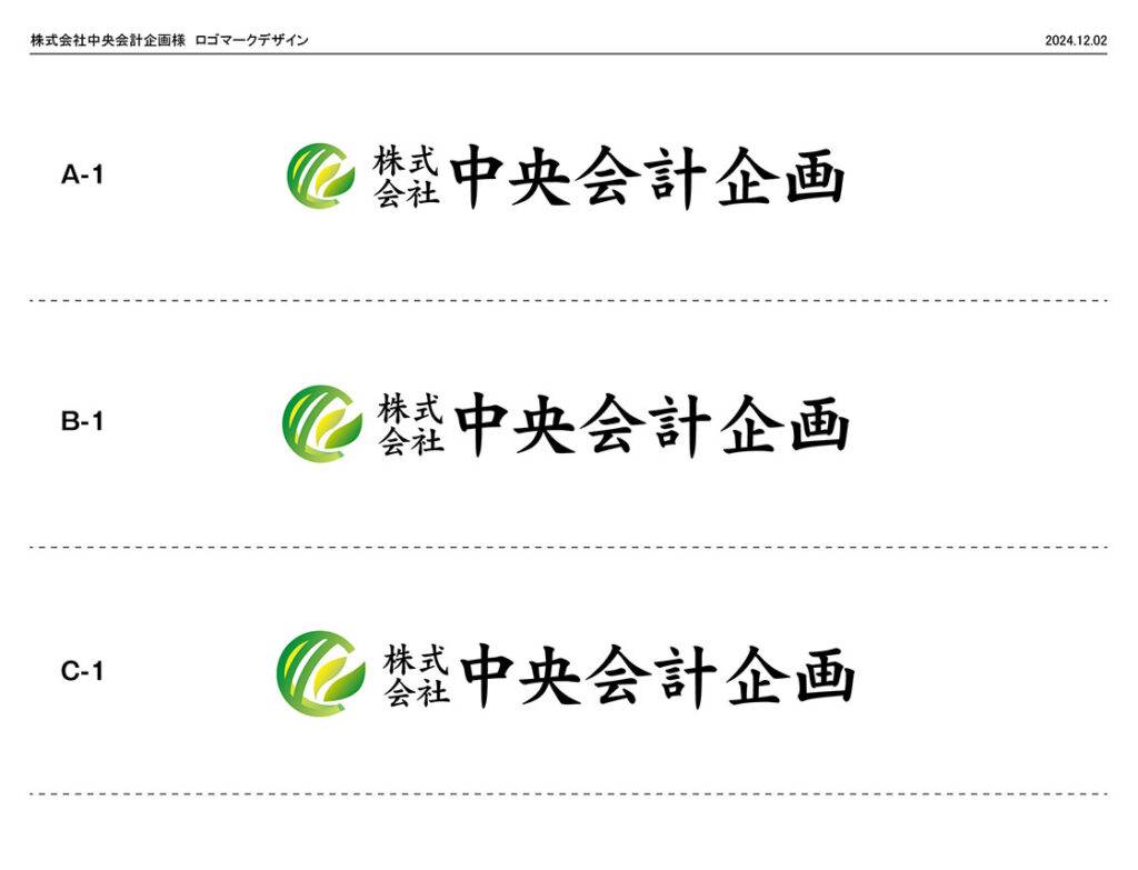 株式会社中央会計企画様 ロゴ案4