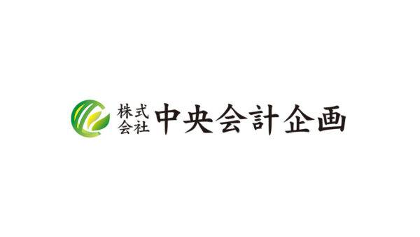 株式会社中央会計企画様 ロゴマーク制作